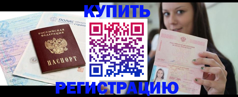 прописка поиск в Партизанске