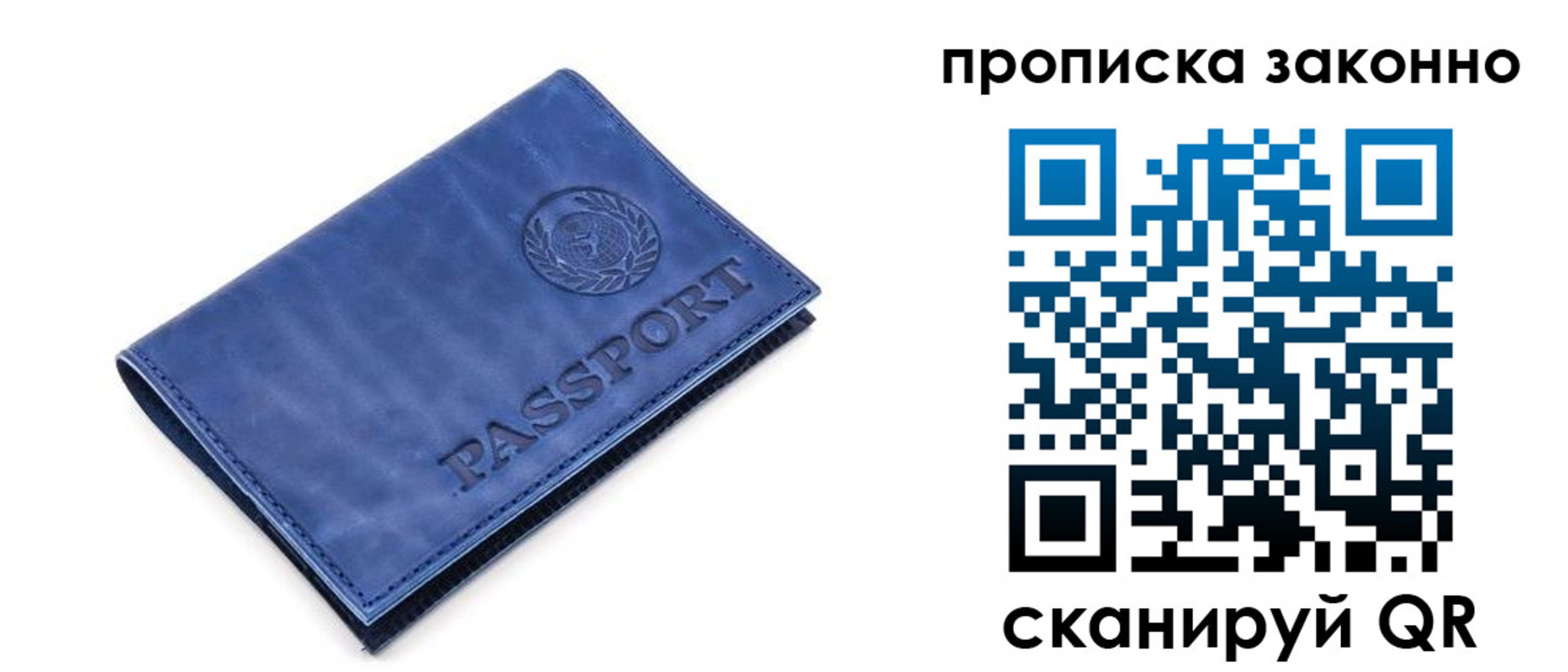прописка иностранных граждан в Партизанске