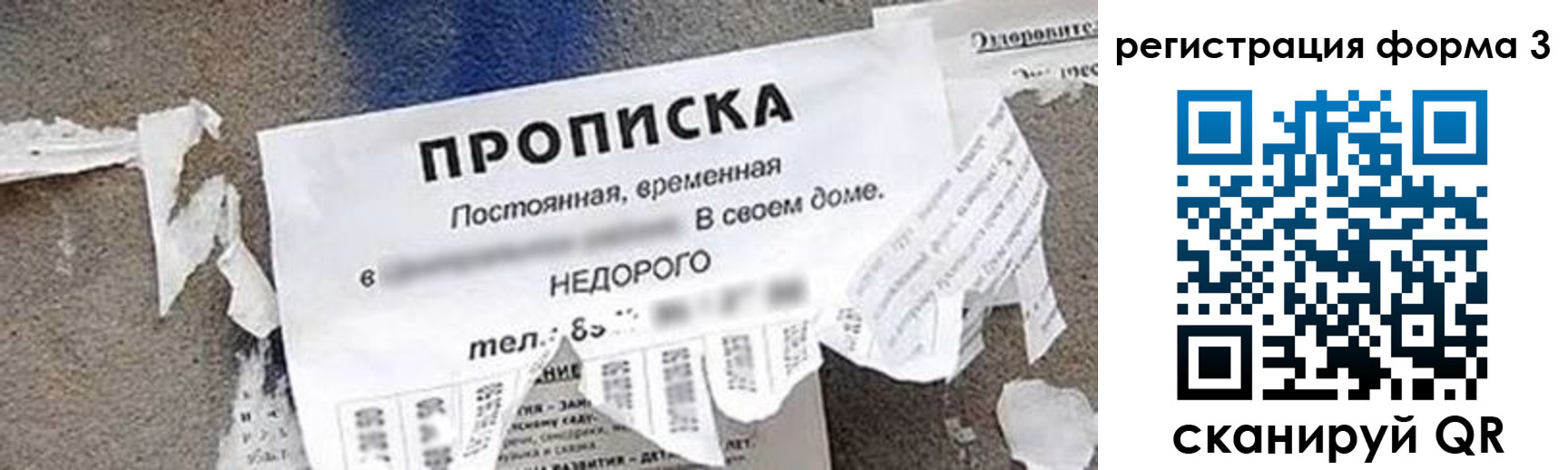 регистрация для школы в Партизанске