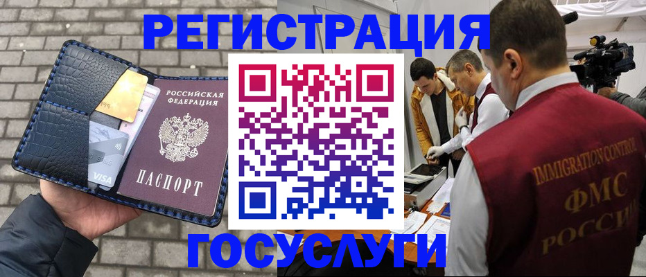 прописка поиск в Партизанске