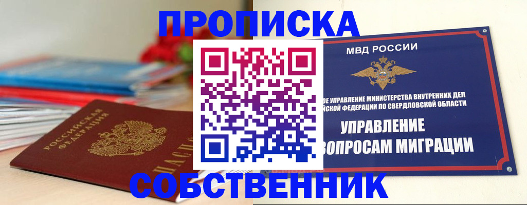 прописка для военкомата в Партизанске