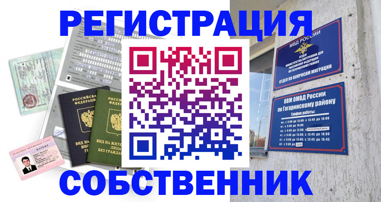 регистрация для школы в Партизанске